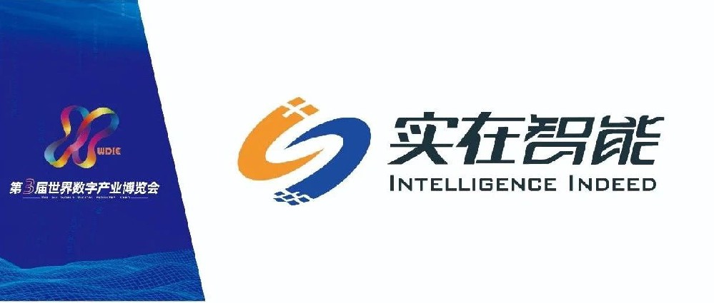 第3届数博会︱杭州实在智能科技有限公司
